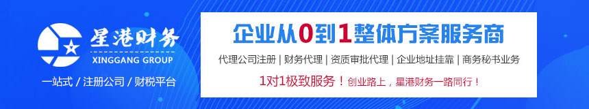 深圳福田區(qū)公司注冊代辦要多少錢?